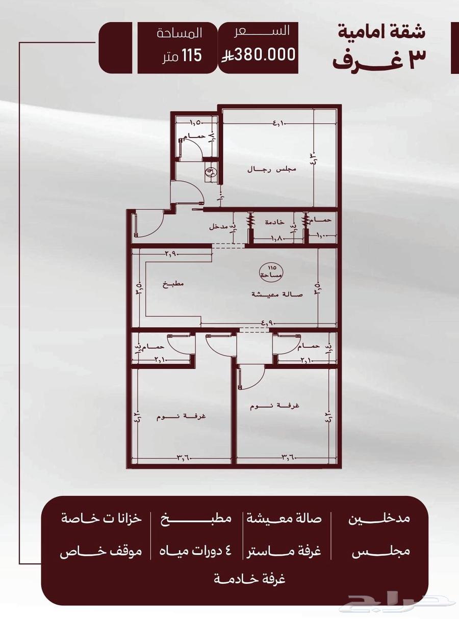 شقق من 2 و3و4و ملاحق مع بلكونه حي الصفاء تبدا الاسعار من29964248961859586113