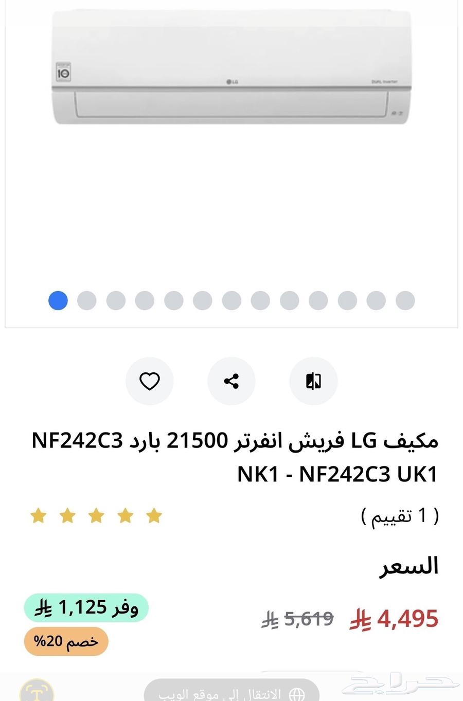 مكيف اسبليت ال جي 2464444445699713114