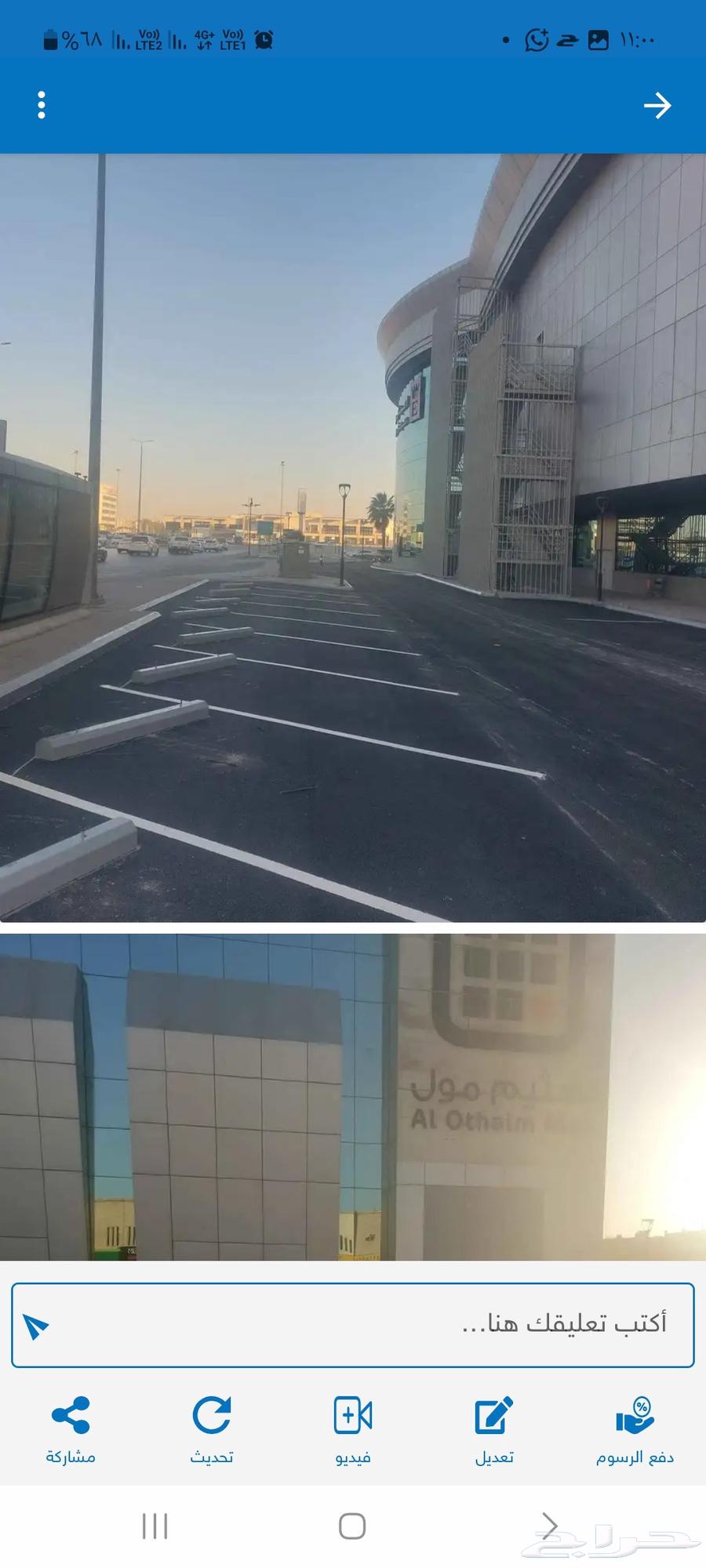 اسفلت سفلتة حاروبارد اسعار طيبة يا مرحبا64197580446339111