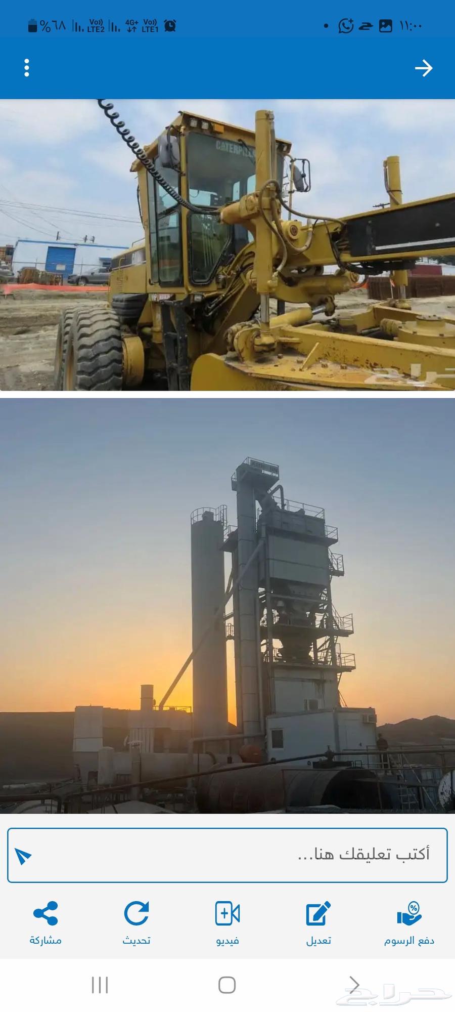 اسفلت سفلتة حاروبارد اسعار طيبة يا مرحبا64197580446339114