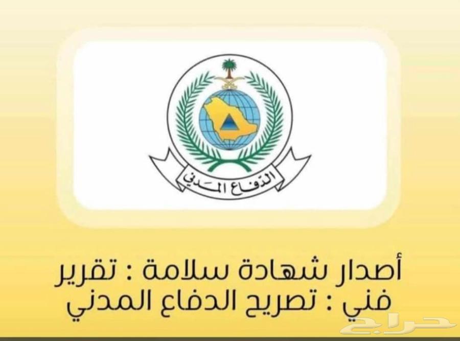 كاميرات مراقبة. و انظمة و مواد الدفاع المدنى64197578398339114