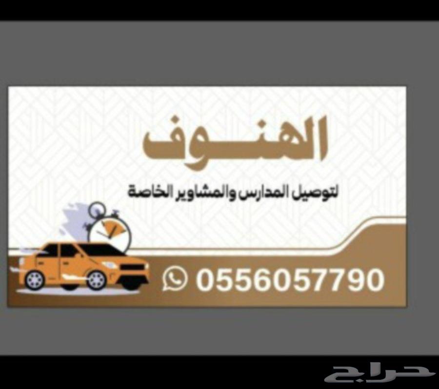 سائقة توصيل مدارس الشارقه ومدارس شروق64197808170755110