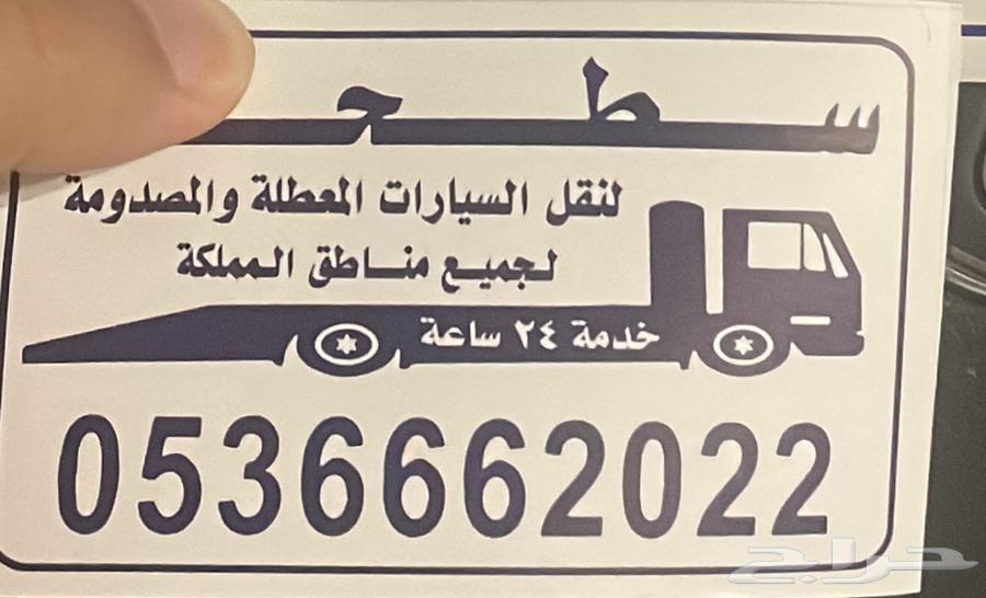 سطحه نقل السيارات لجميع المناطق64197579597443111