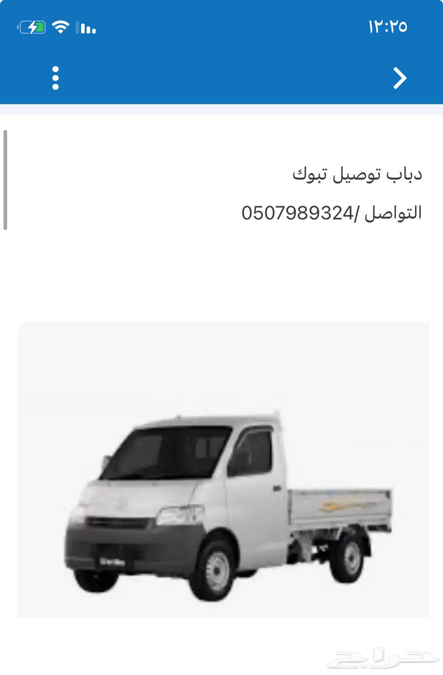 توصيل مشاوير تبوك64197808048642110