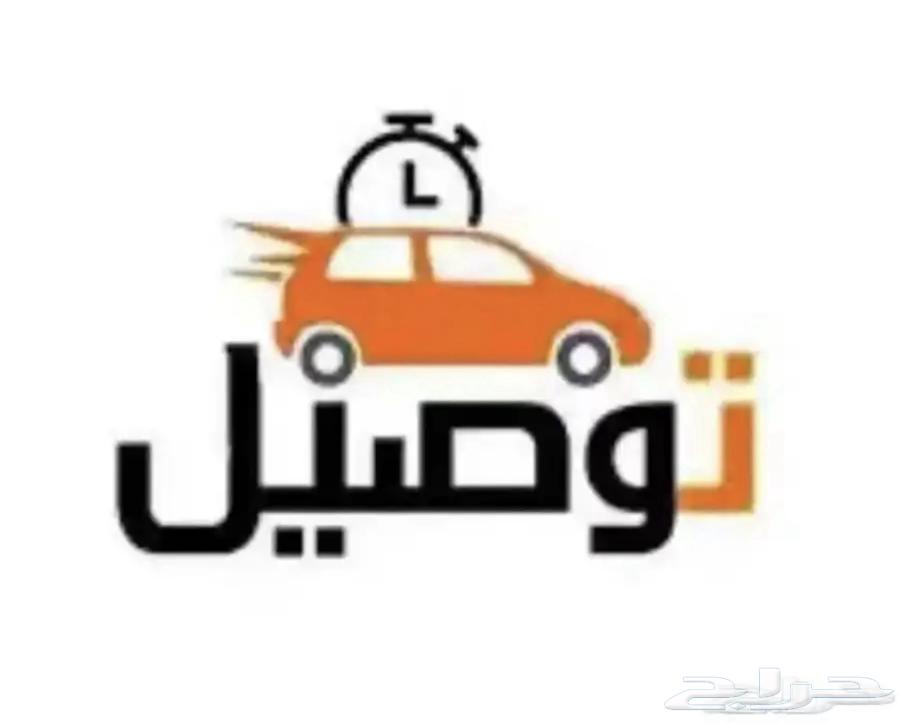 نقل من البلد الى احياء نجران معلمات او موظفات64198228084865110
