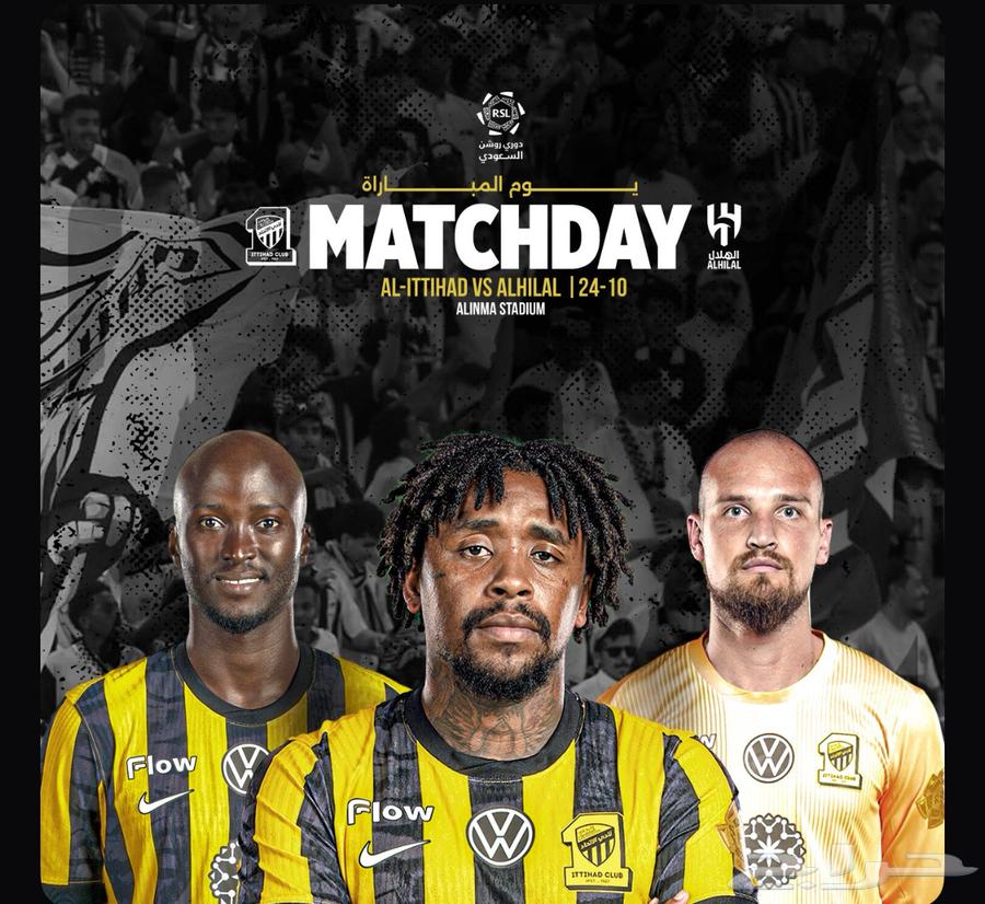 Al-Ittihad and Al-Hilal tickets (Al-Ittihad Stand)64519554475009110