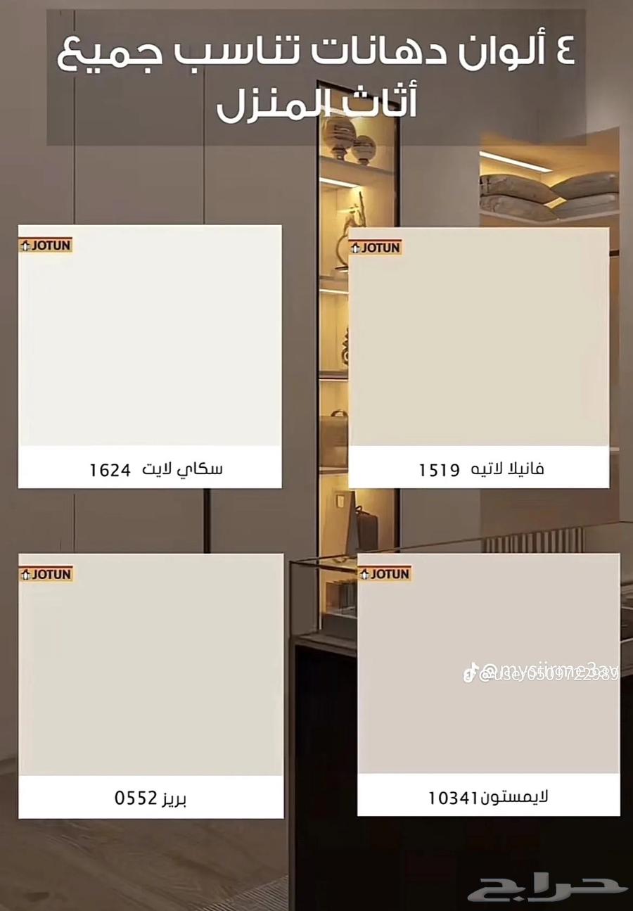 دهانات وديكورات ابو ساريه64198893674243113