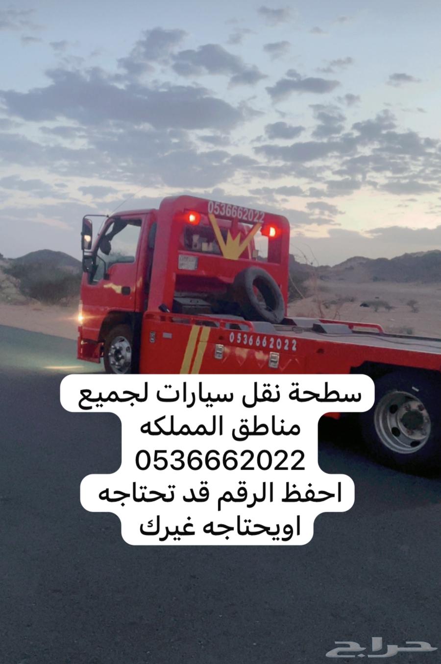 سطحه نقل السيارات لجميع المناطق64197579597443110