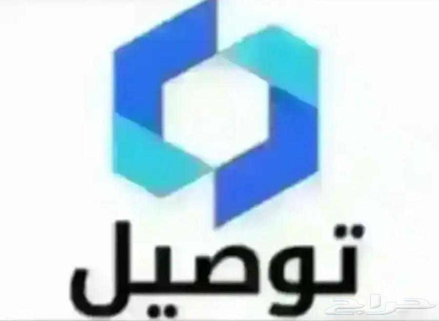 توصيل مشاوير64197383087362110