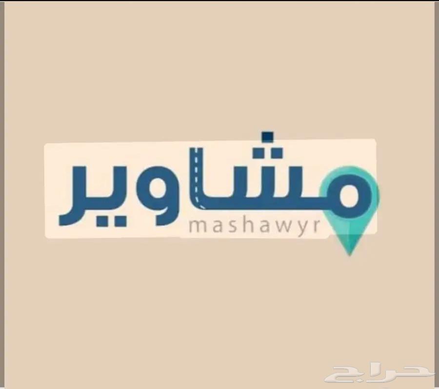 توصيل مشاوير داخل الطائف وخارجها العرفاء التنفل بين المدن64197387645697110