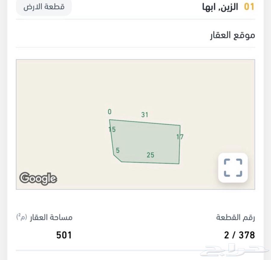 Land for sale, 500 sqm, Plot No. 378 Alzain, Shawt, North Abha, 250,000 SAR64158365962114111