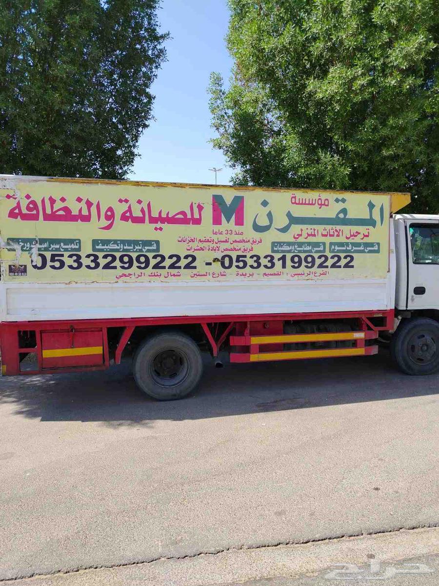 مؤسسة المقرن للصيانة والنظافة64197580855938112