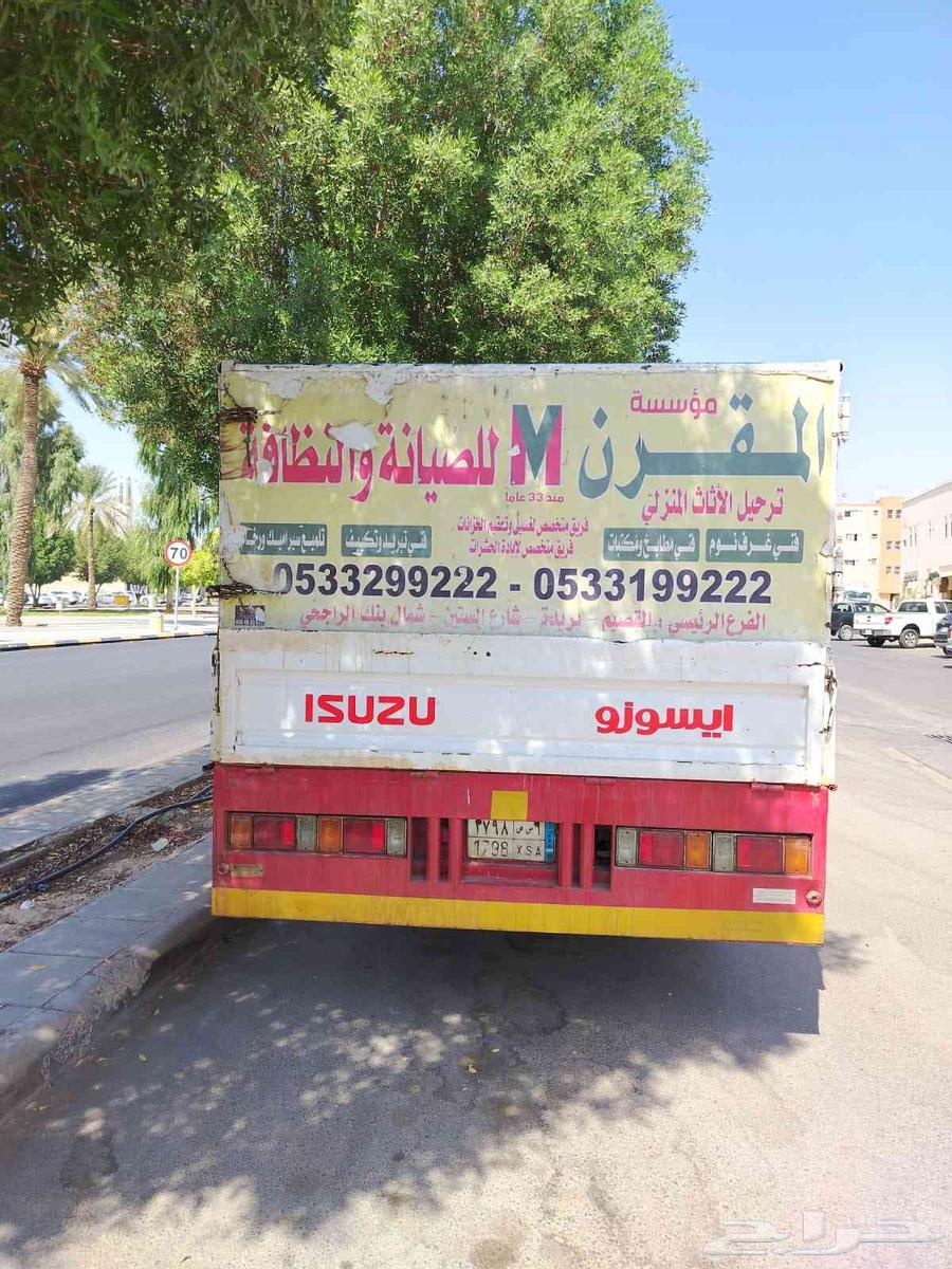 مؤسسة المقرن للصيانة والنظافة64197580855938113