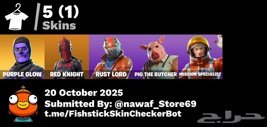 حساب فورت نادر سكلتون بنفسجي سيزون اول انشاء خامل64594577396482111