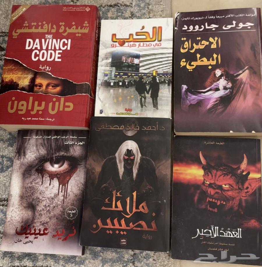 للبيع كتب مستعمله متنوعه بحالة ممتازه64612785671299112