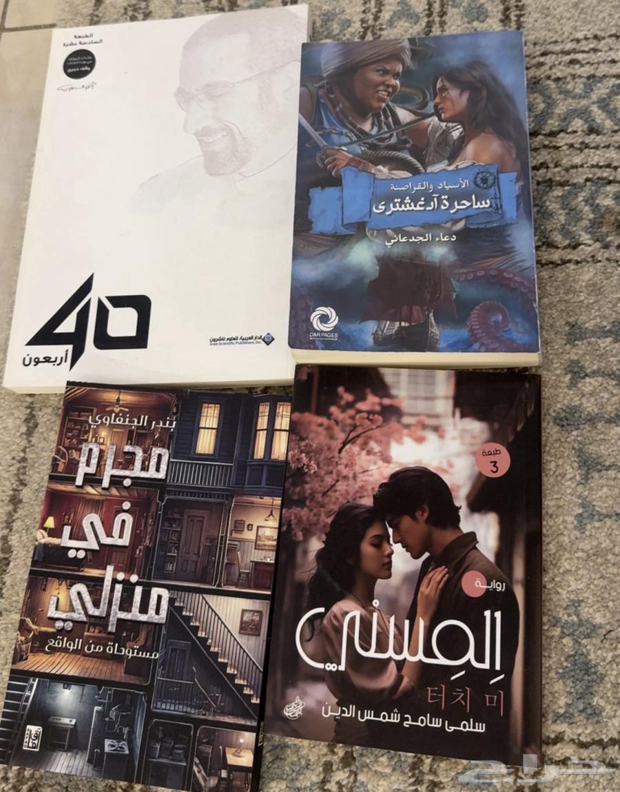 للبيع كتب مستعمله متنوعه بحالة ممتازه64612785671299110