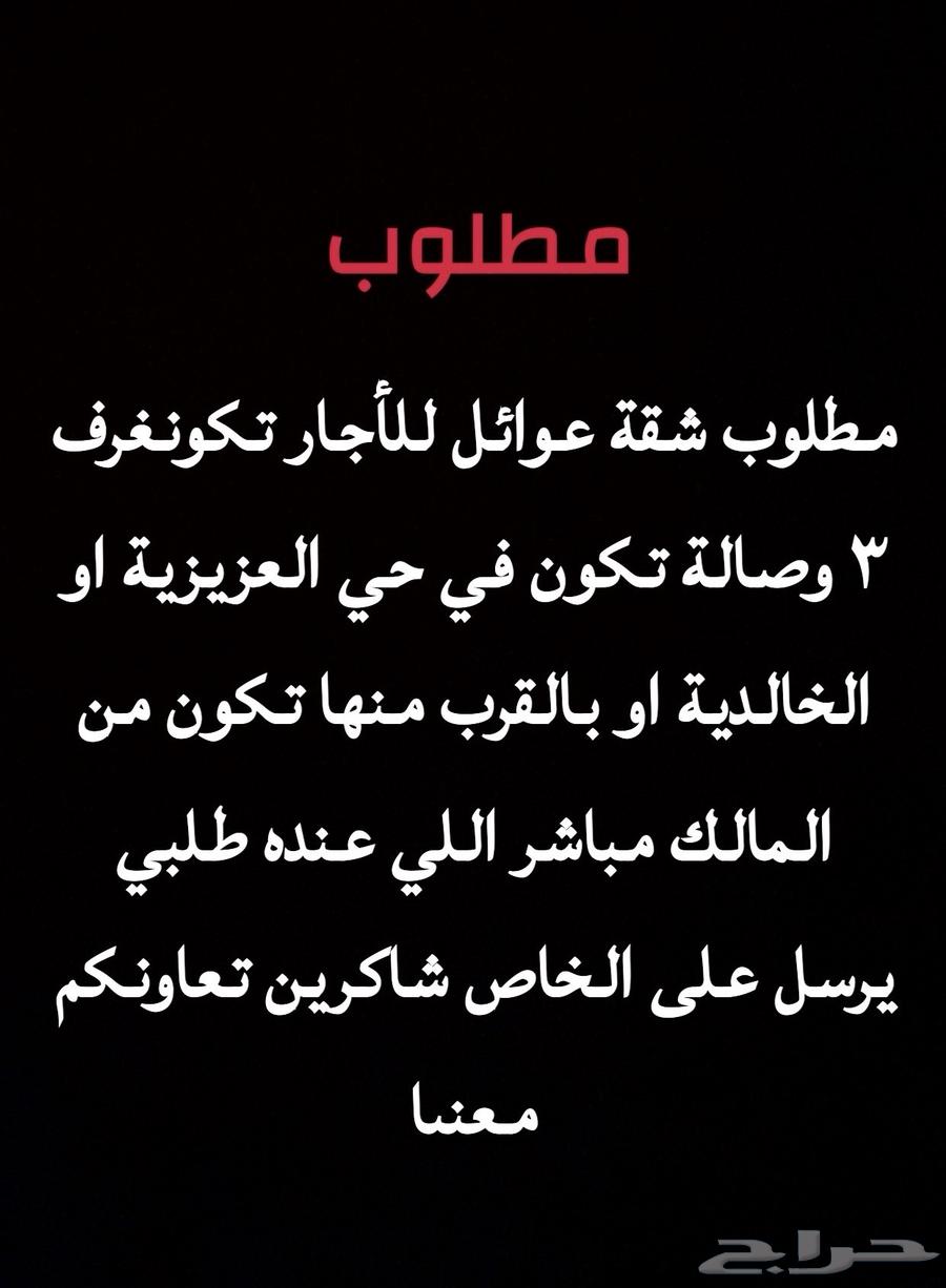Apartment needed64158968987009110