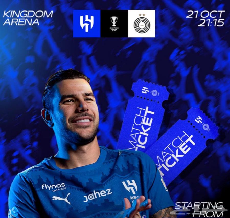 Al Hilal and Al Sadd tickets64547888412546110
