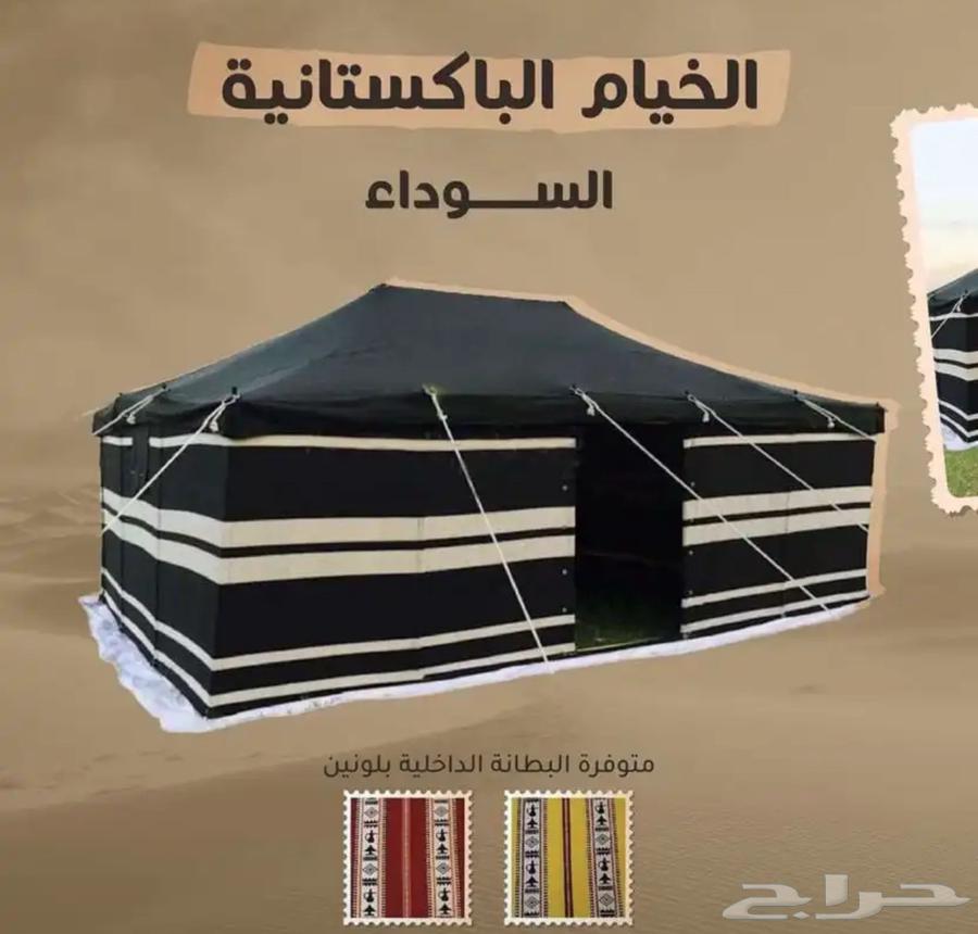 خيام باكستانيه وحجازي64198461980673110