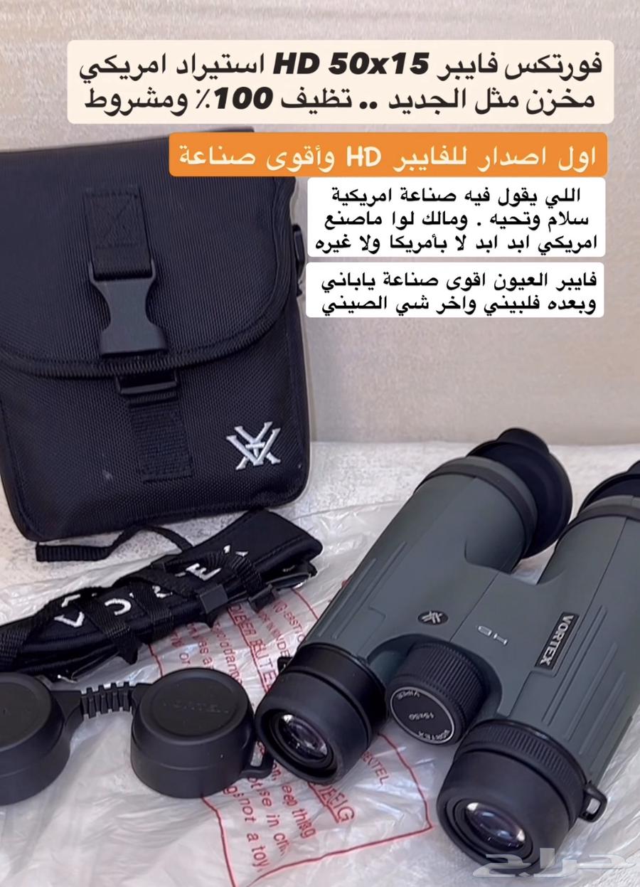 للبيع دربيل فورتكس فايبر HD 50x15 مثل الجديد64466753548289110