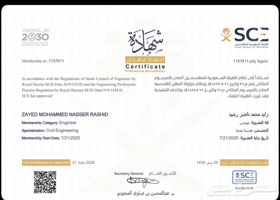مهندس مدني يبحث عن عمل64198459911809111