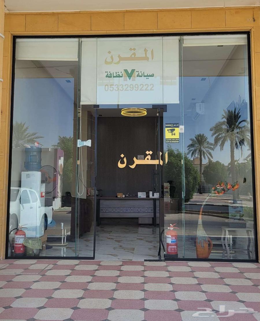 مؤسسة المقرن للصيانة والنظافة64197580855938110