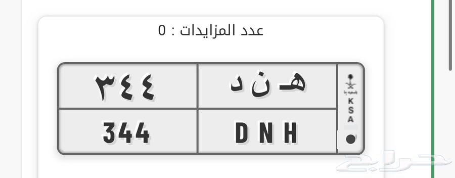 لوحة مميزة للبيع هند64576200055043110