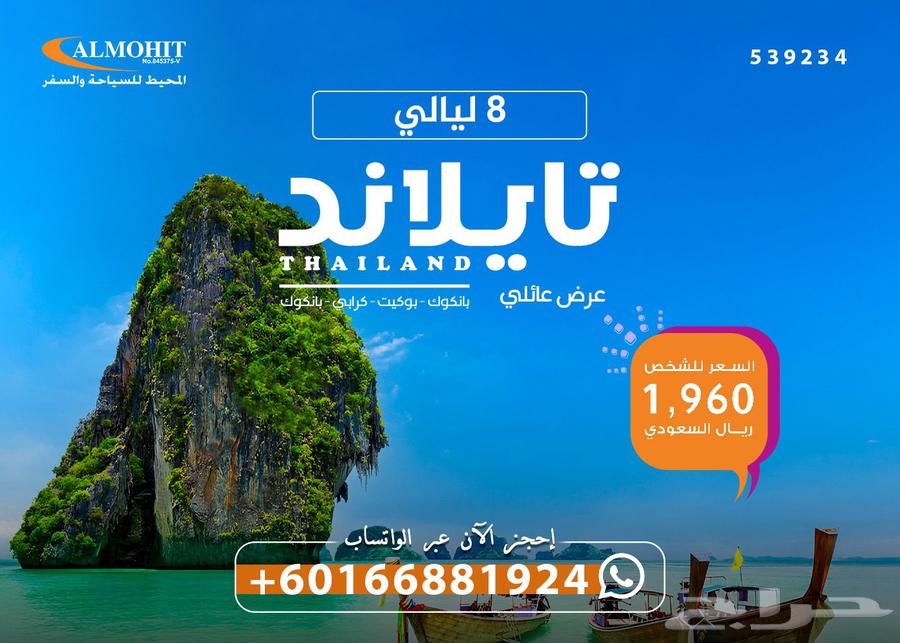 رحلات عائلية ترفيهية 8 ليال64198229755777110