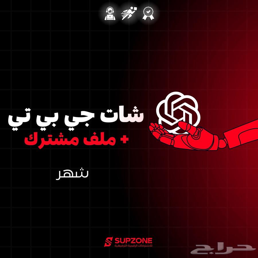 ChatGPT PLUS Subscription64444607040385110