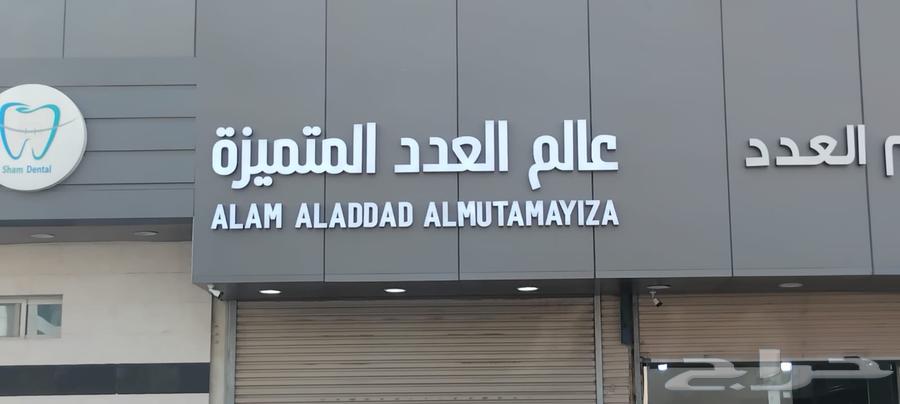 مصمم فوتوشوب واليستريتور64198012113281111