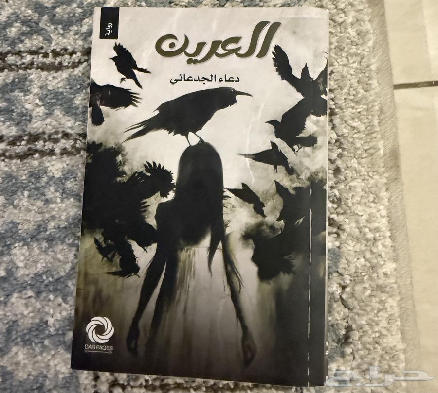 للبيع كتب مستعمله متنوعه بحالة ممتازه64612785671299111