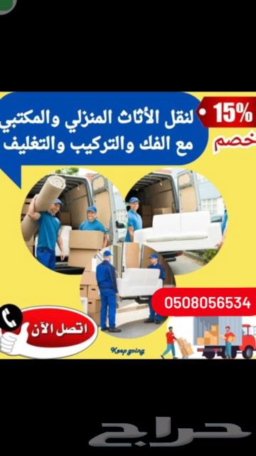 نقل عفش64197161490179110