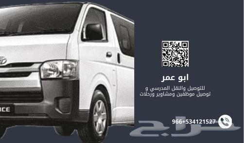 توصيل المهدية64198011064451110