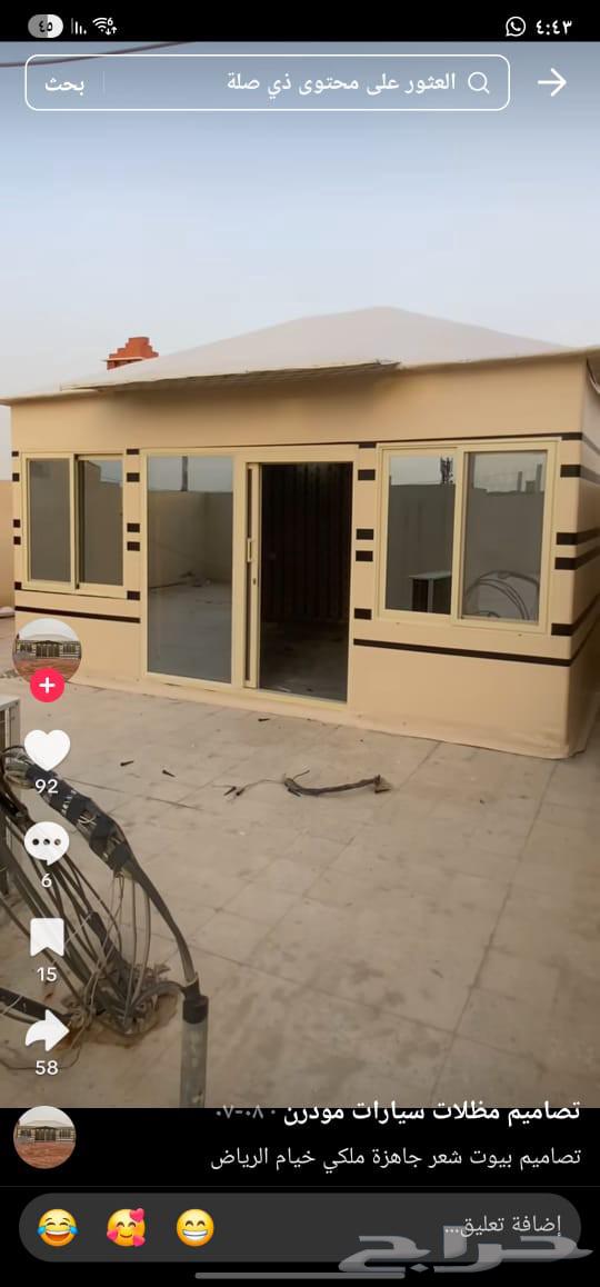 خيام مظلات سوتر شنكؤ المنيم64198459714305110