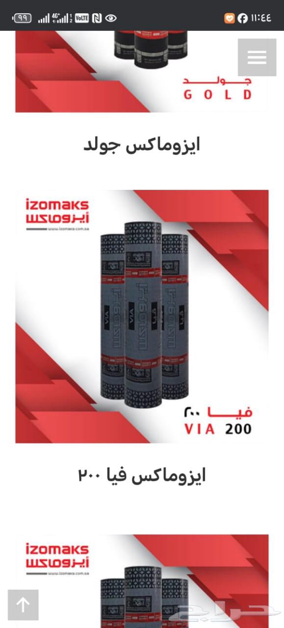 ابو المعتصم فني عوازل64198894064770114