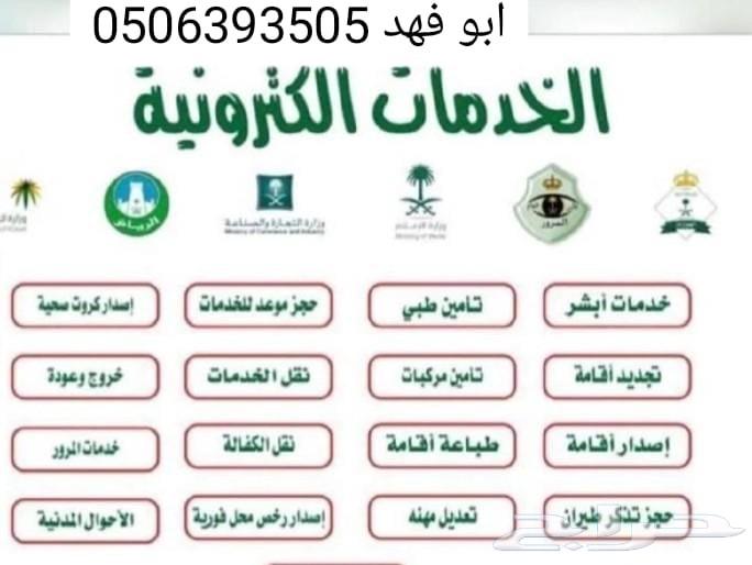 Public Services64198229662593110