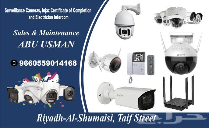 فني كمرات مراقبة المبيعات وصيانه64471910880643111