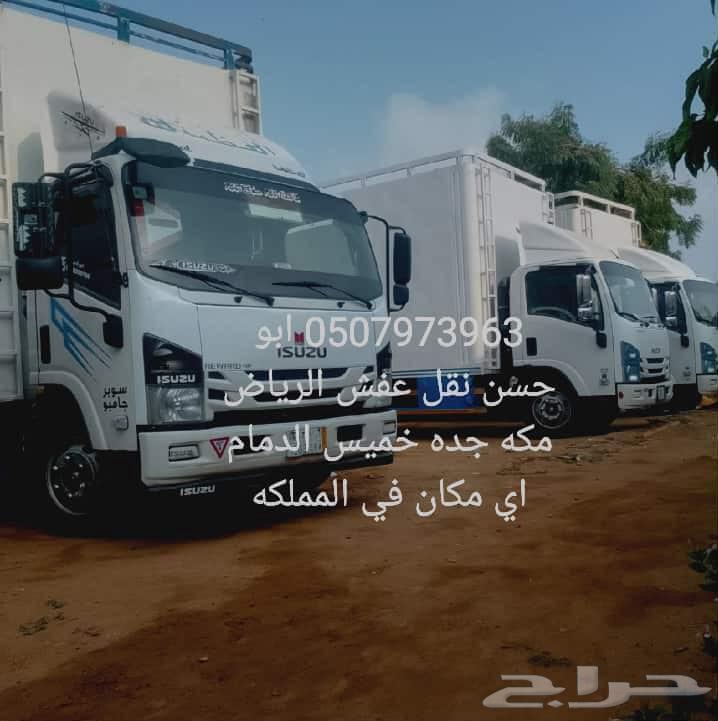 شركة نقل عفش بخميس مشيط64198891197059110