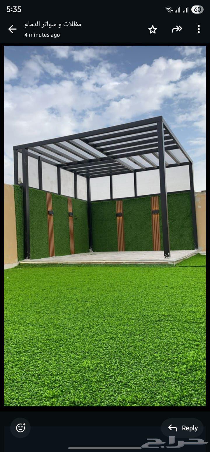 مضلات سواتر برجولات جلسات خارجيه الدمام الشرقيه الخبر64198892524674114