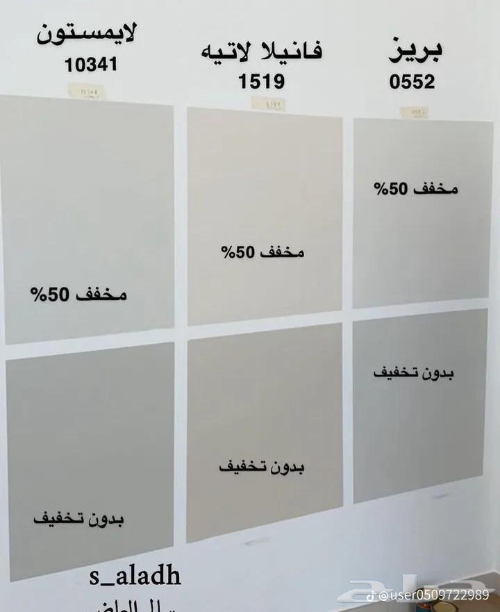 دهانات وديكورات ابو ساريه64198893674243110