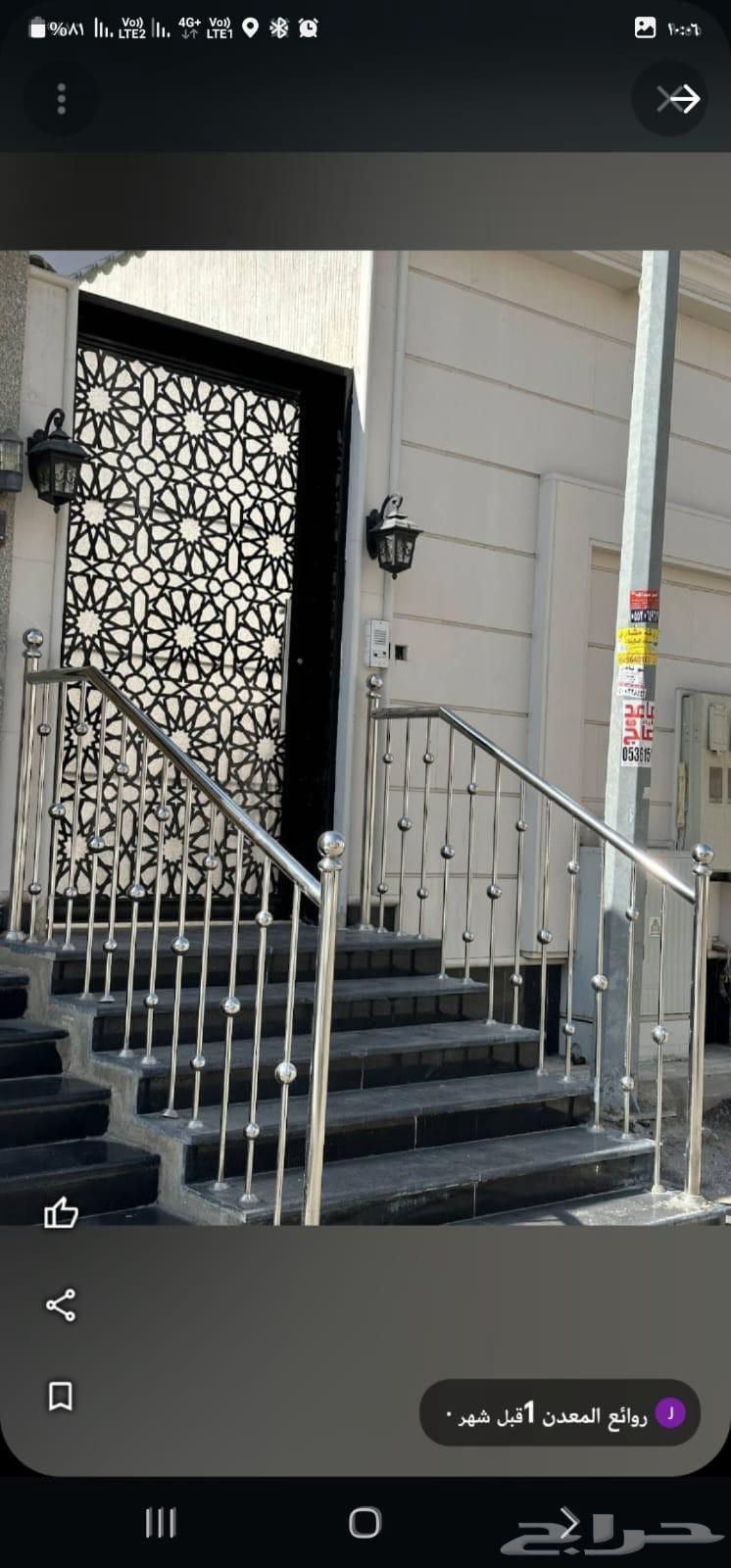 مقاول اعمال الاستيل64228637360899114