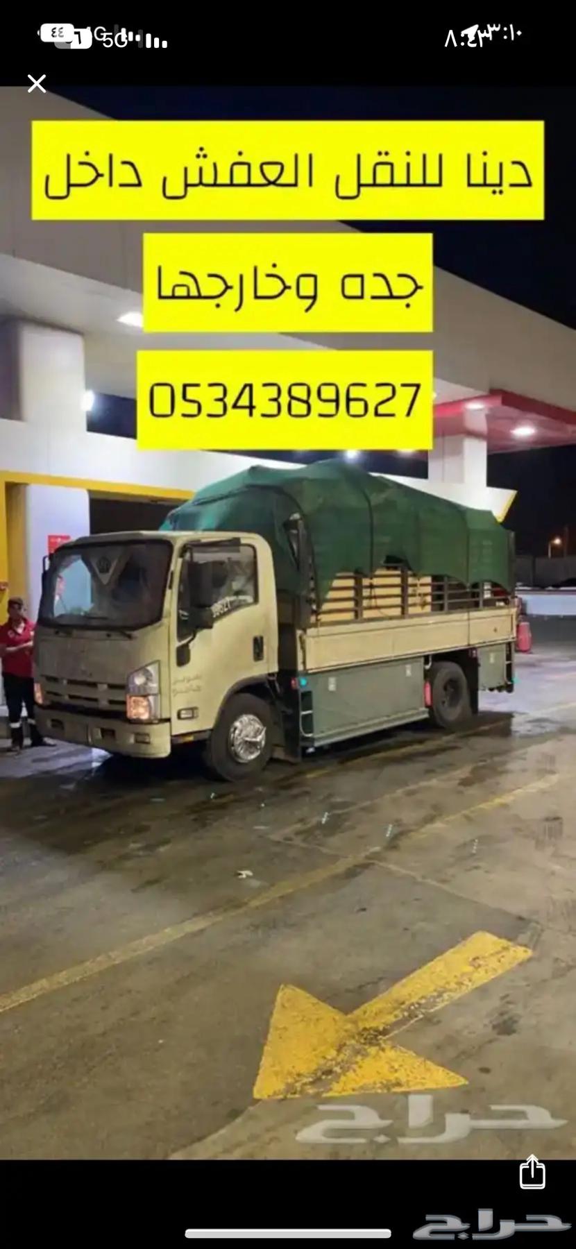 دينا رحلات مشاوير64198228742019110