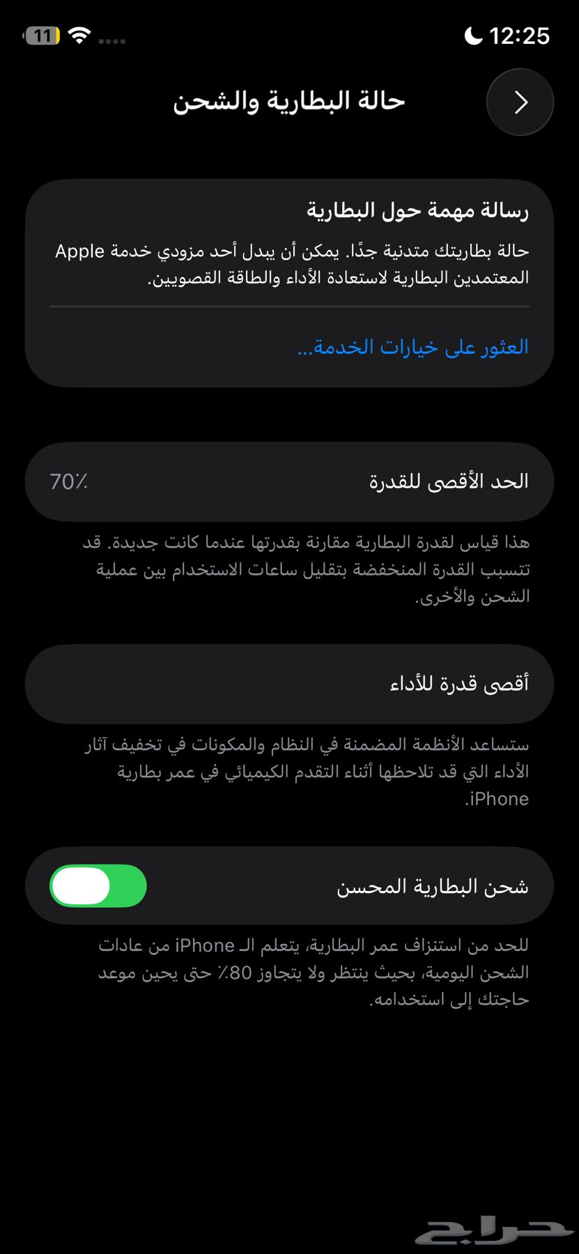 آيفون 11 برو64509250694913114