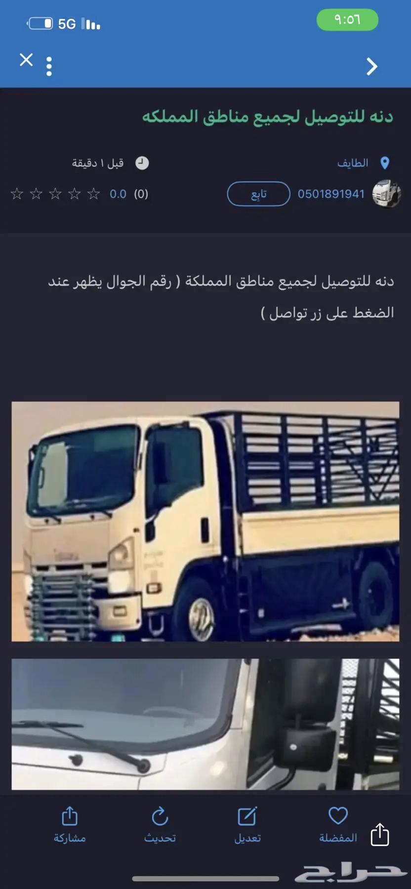 دينه عفش اغنام64198009104259110