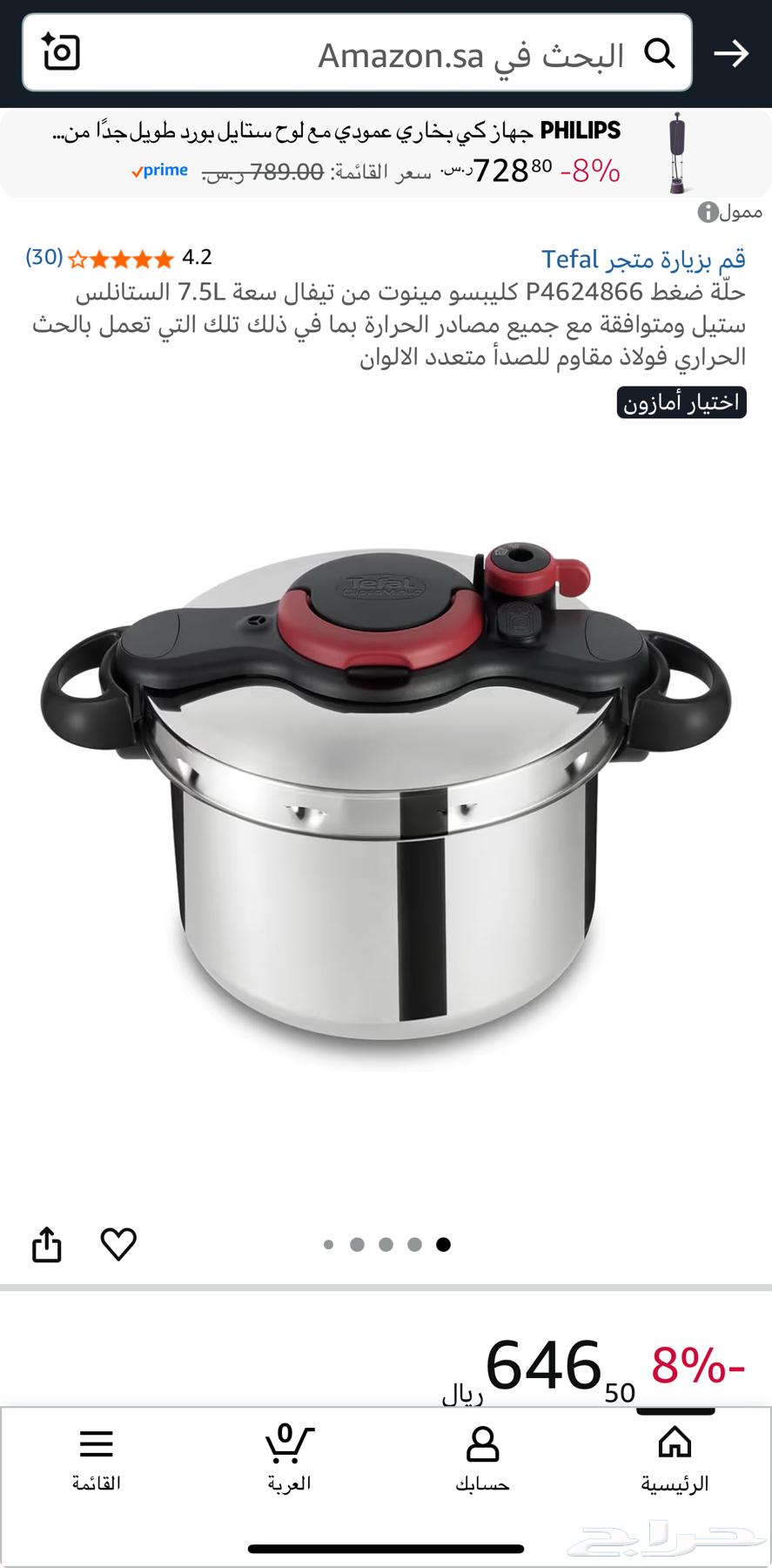 قدر ضغط استيل من تيفال صناعه فرنسى جديد بالكرتون64585782688899112