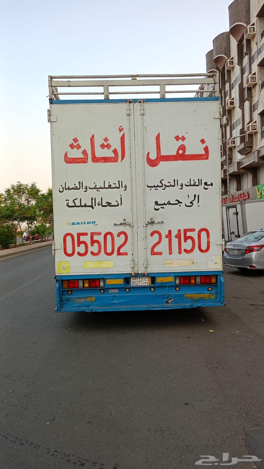 نقل عفش بجده64197160859394111