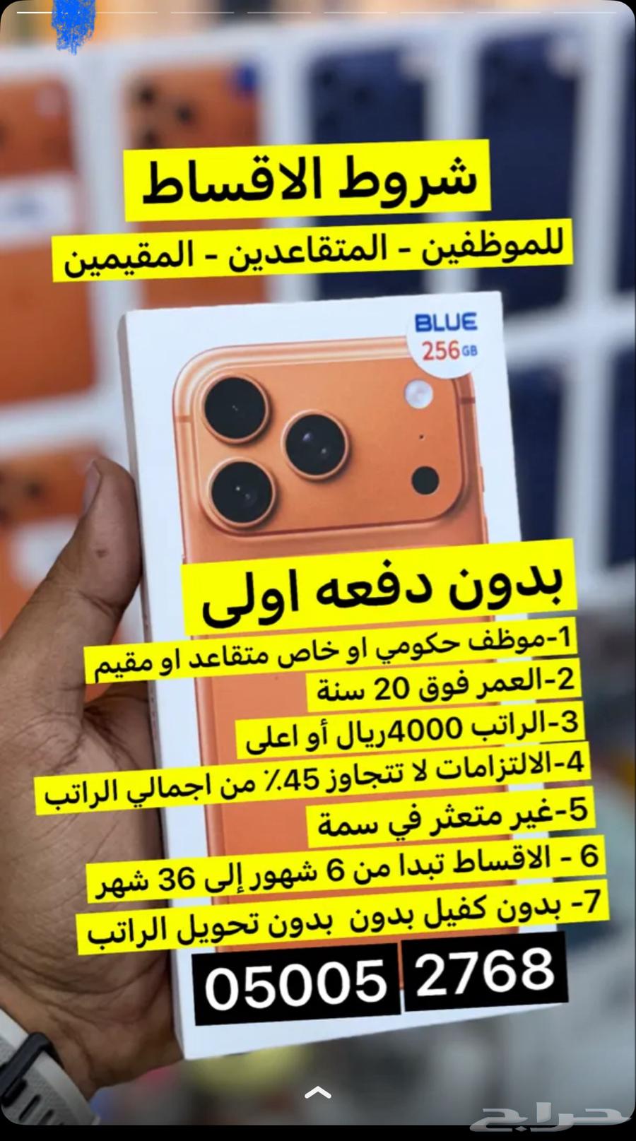 متوفر ايفون 17 برو ماكس كاش واقساط على 12 شهر تابي وتمارا64555828561537111