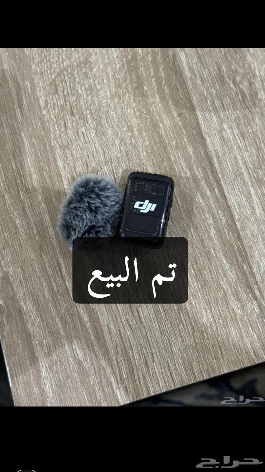 مايك dji 2 .. كانه جديد64593826998017110