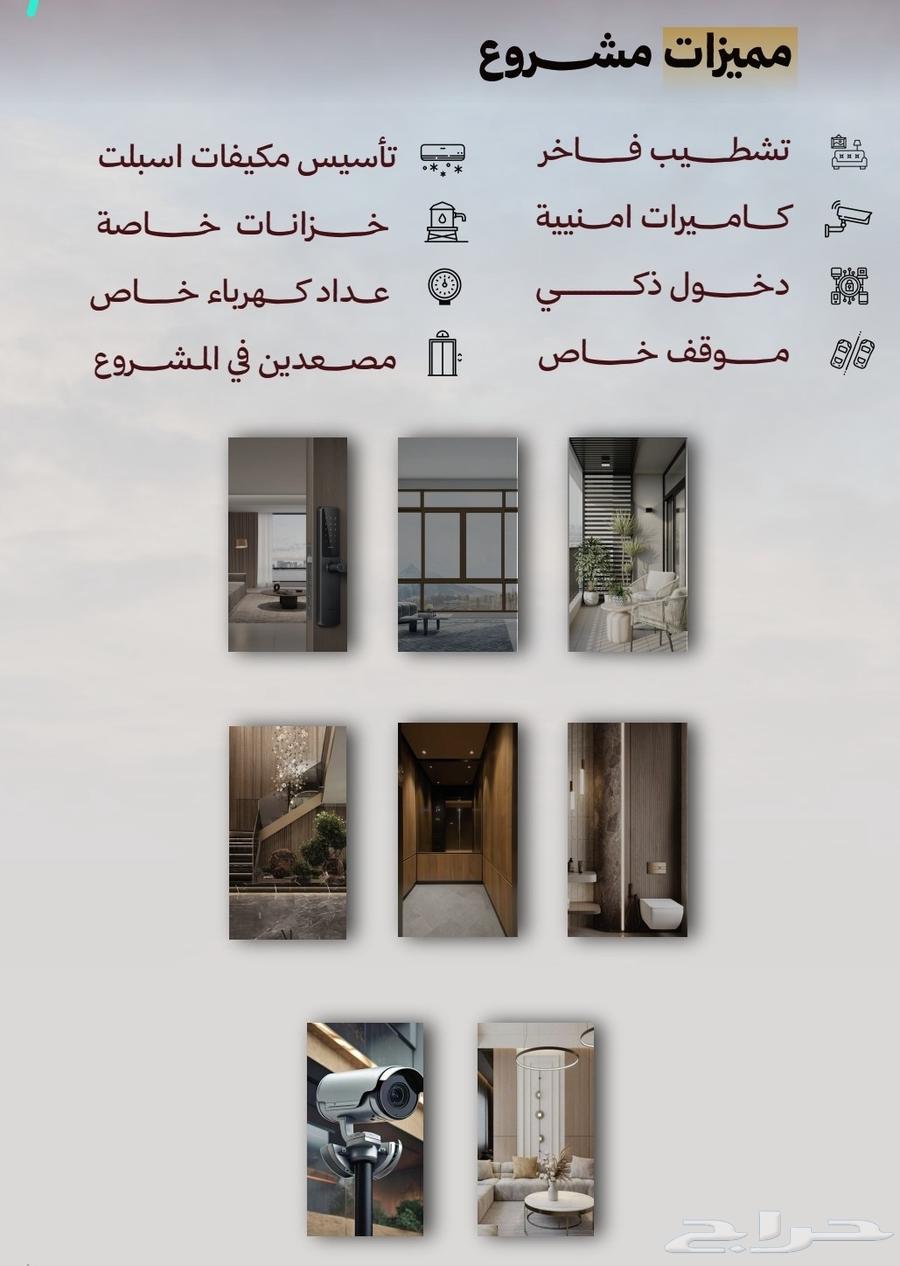 شقق تمليك للسكن والاستثمار حي الصفا بجانب مسجد البيان كاش64239280707585110