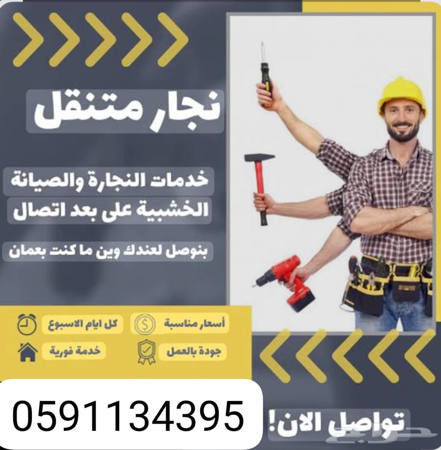 نجار غرف نوم فك وتركيب فني نجار ستائر ومطابخ64203356531714110